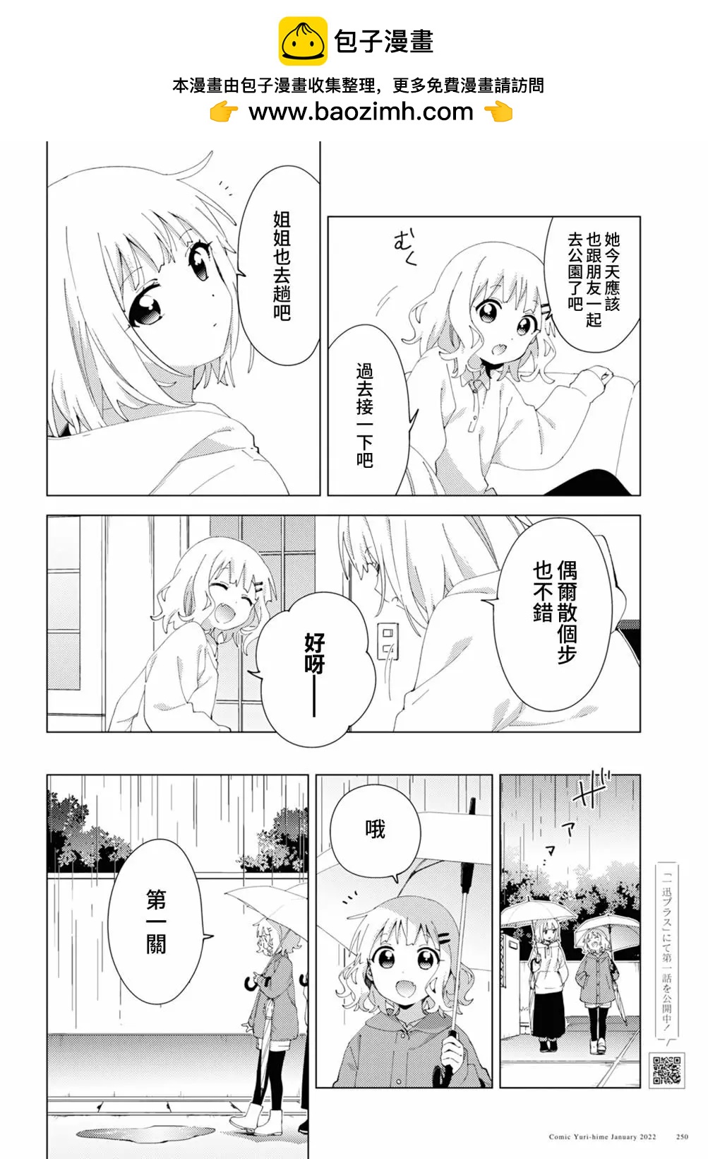 第80话1
