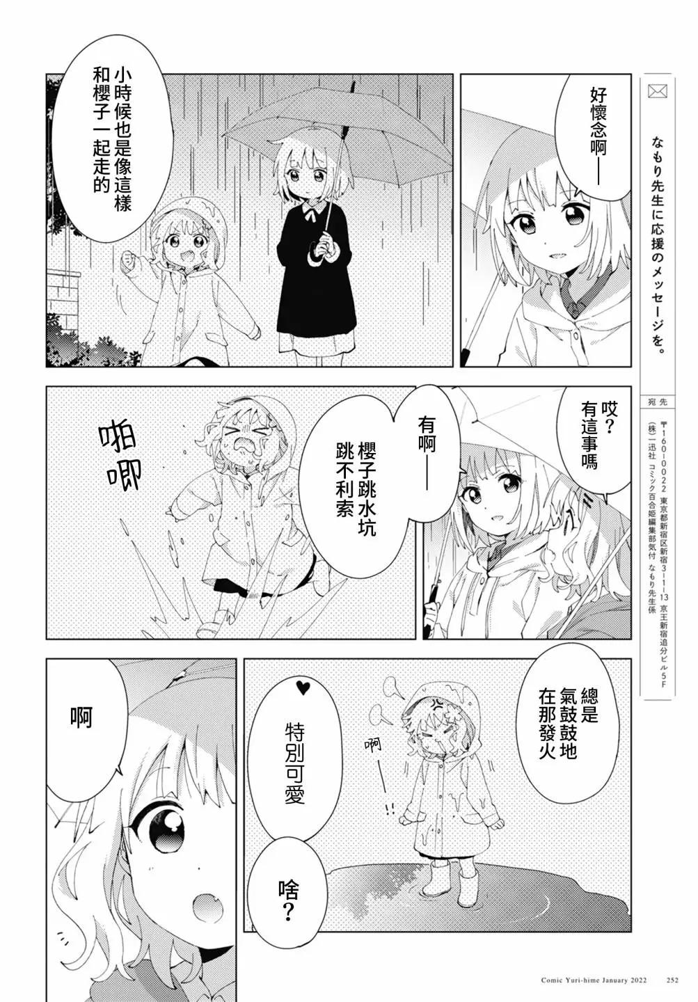 第80话3