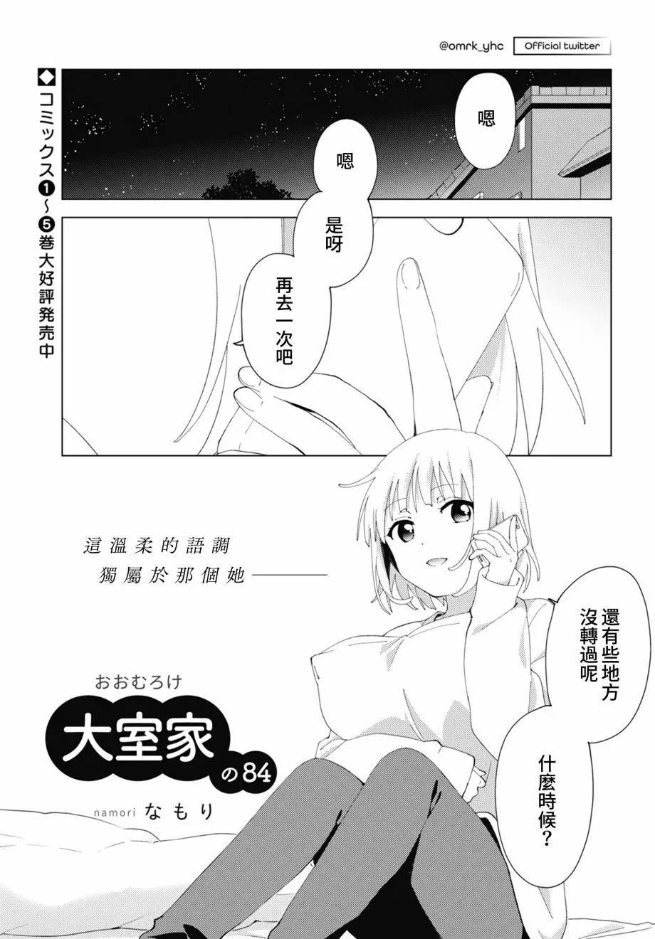 第84话0