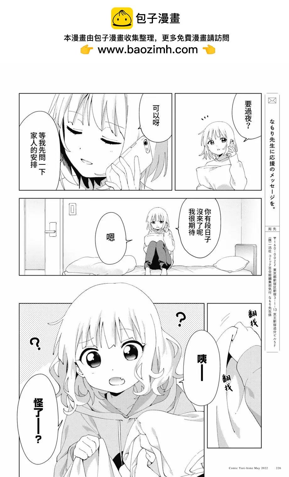 第84话1