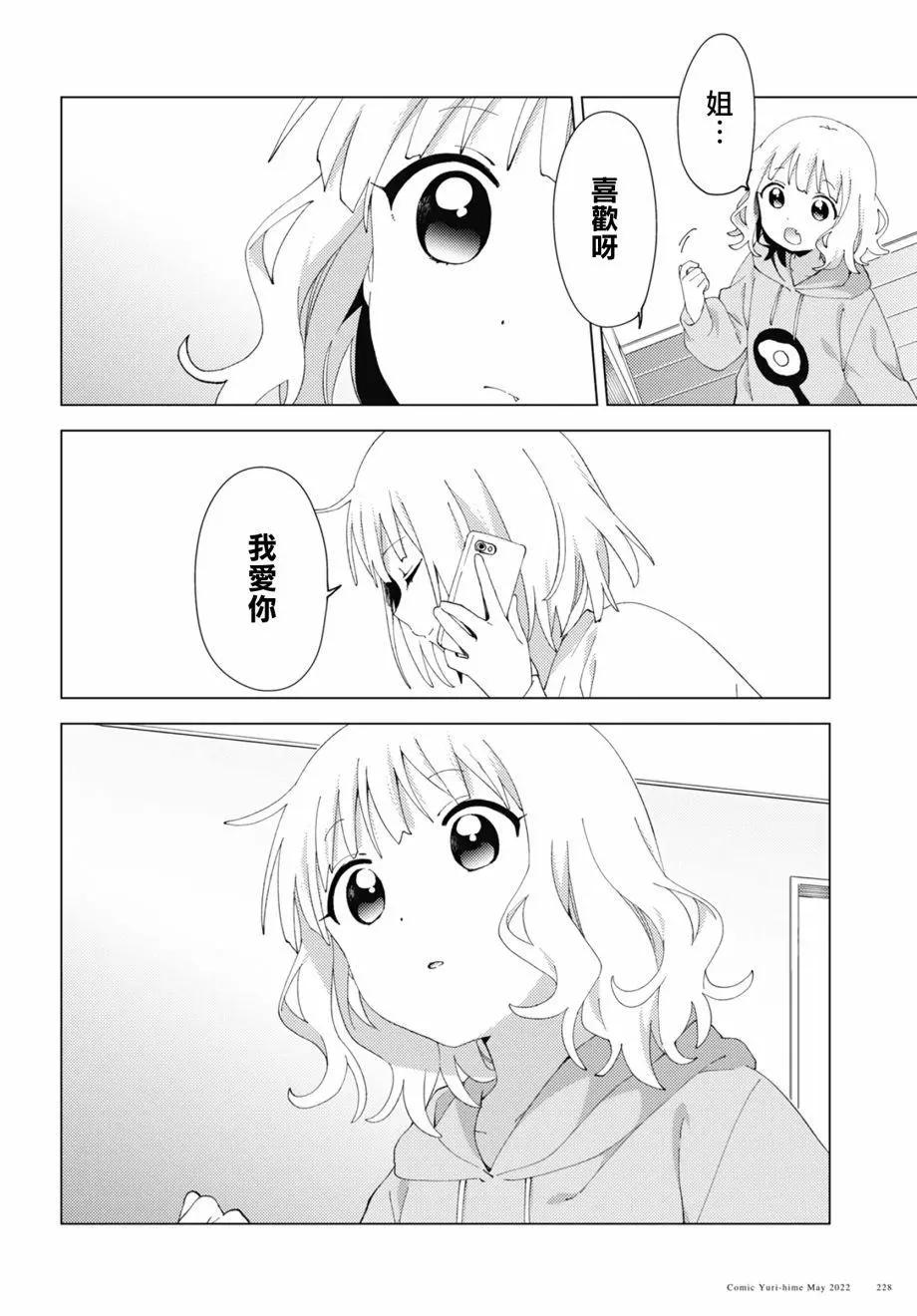 第84话3