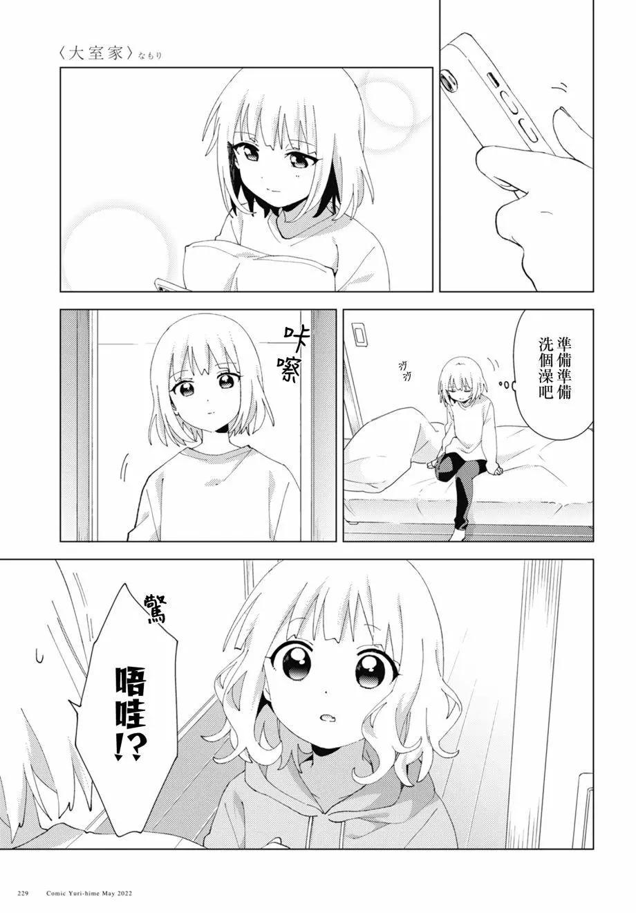 第84话4
