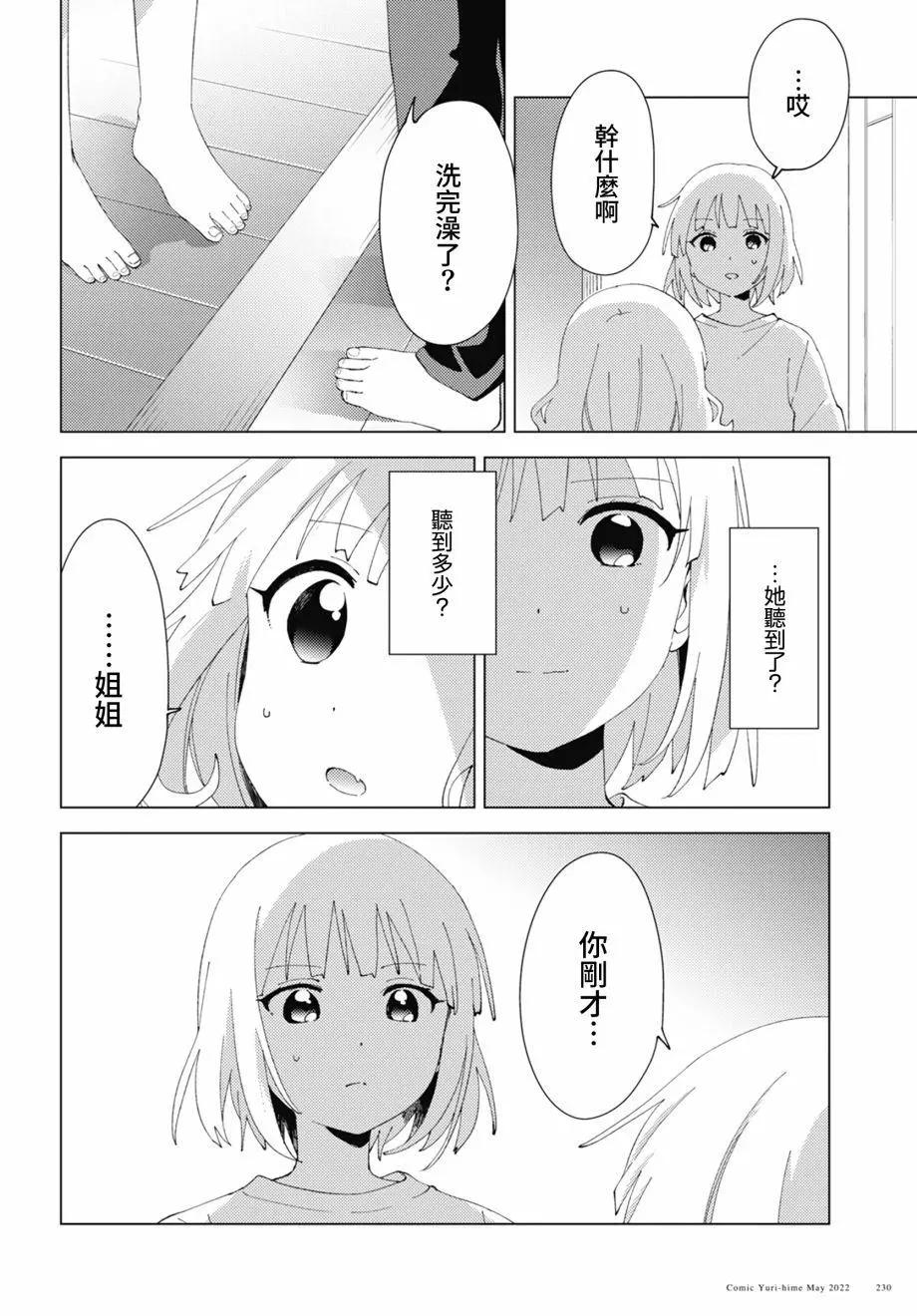 第84话5