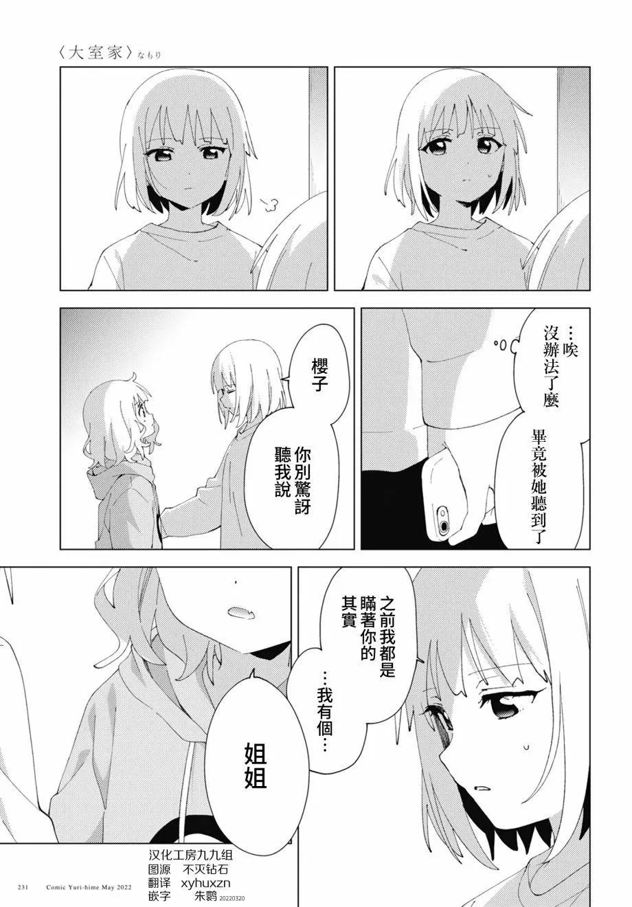 第84话6