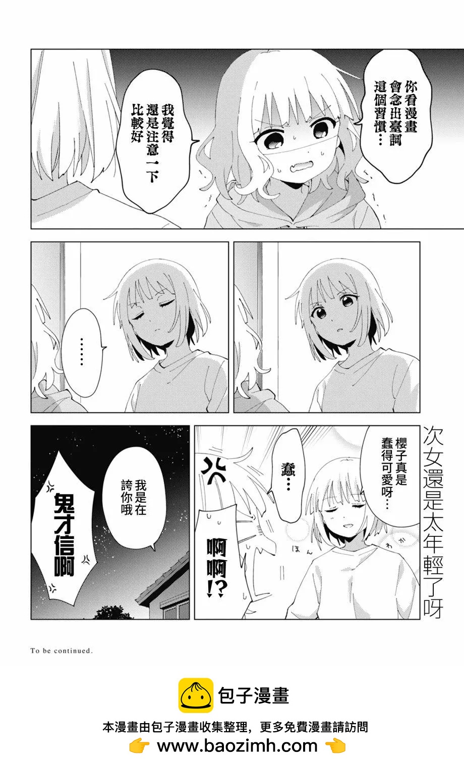 第84话7