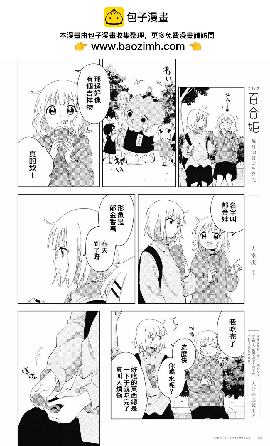 第85话1