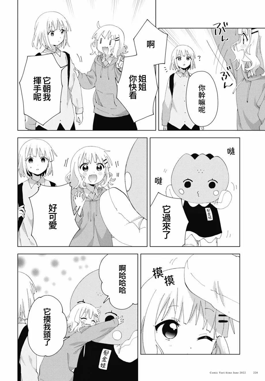第85话3