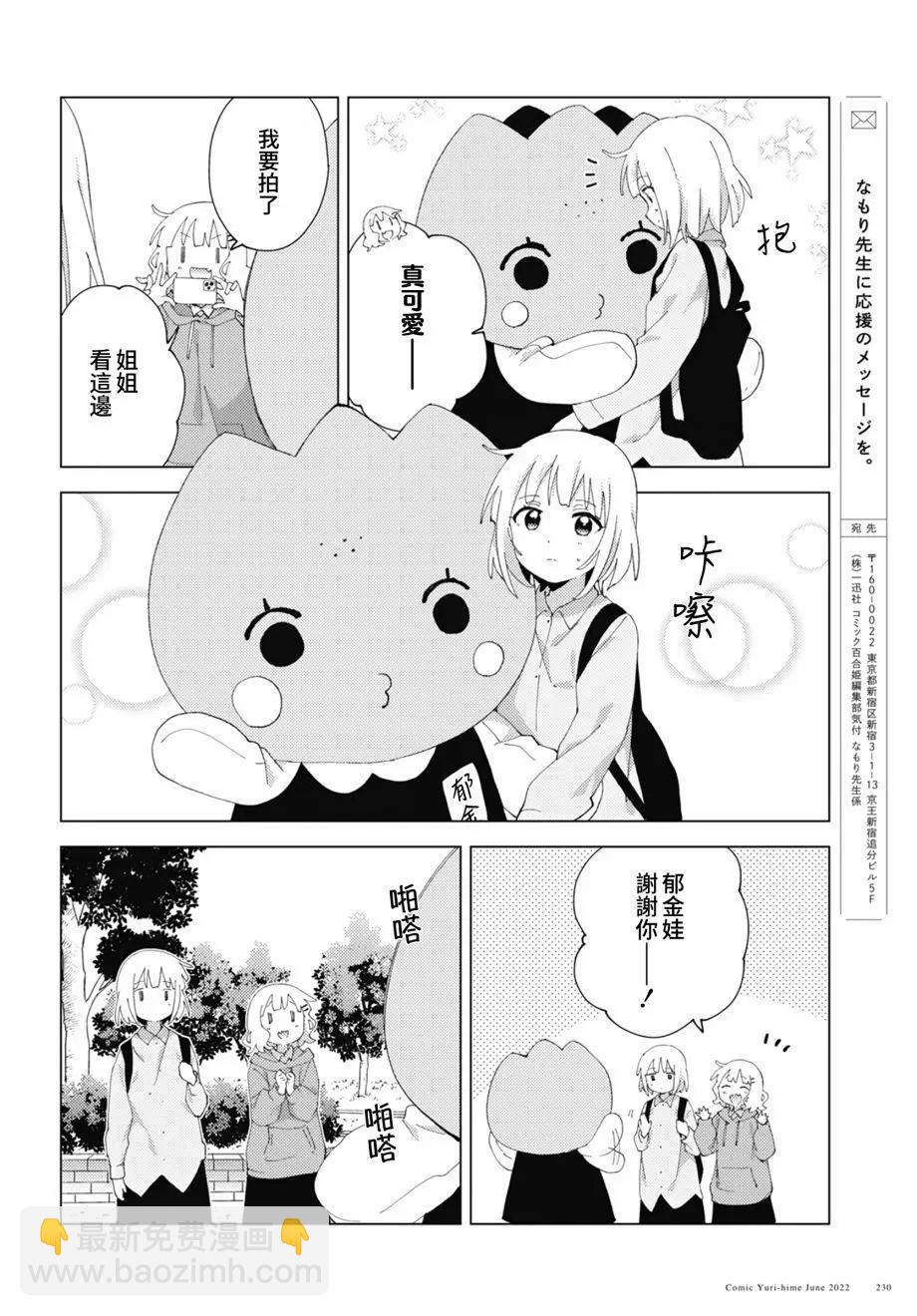 第85话5