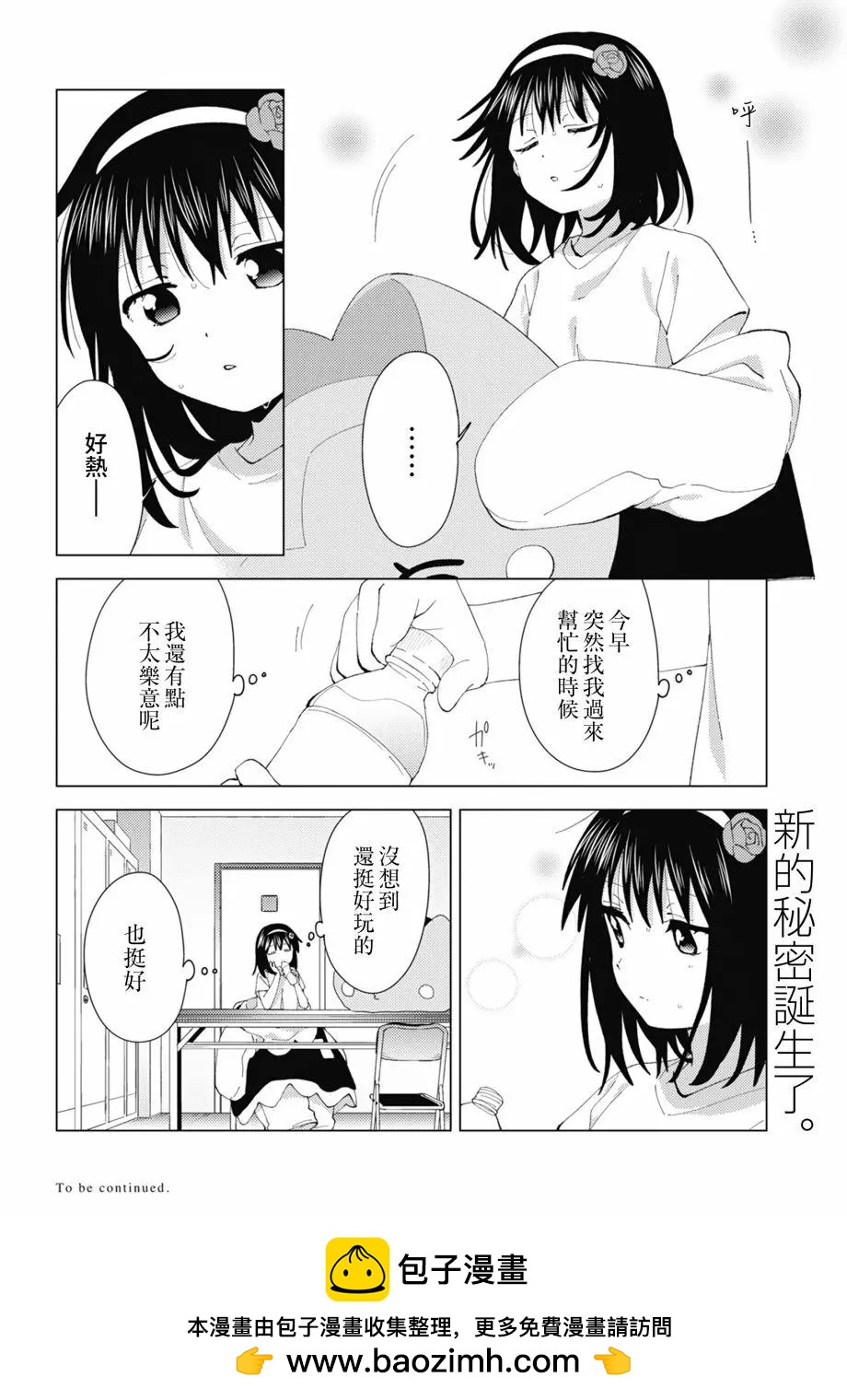 第85话7