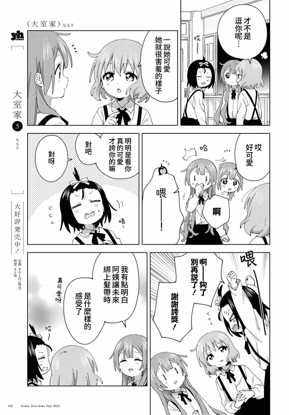 第86话2