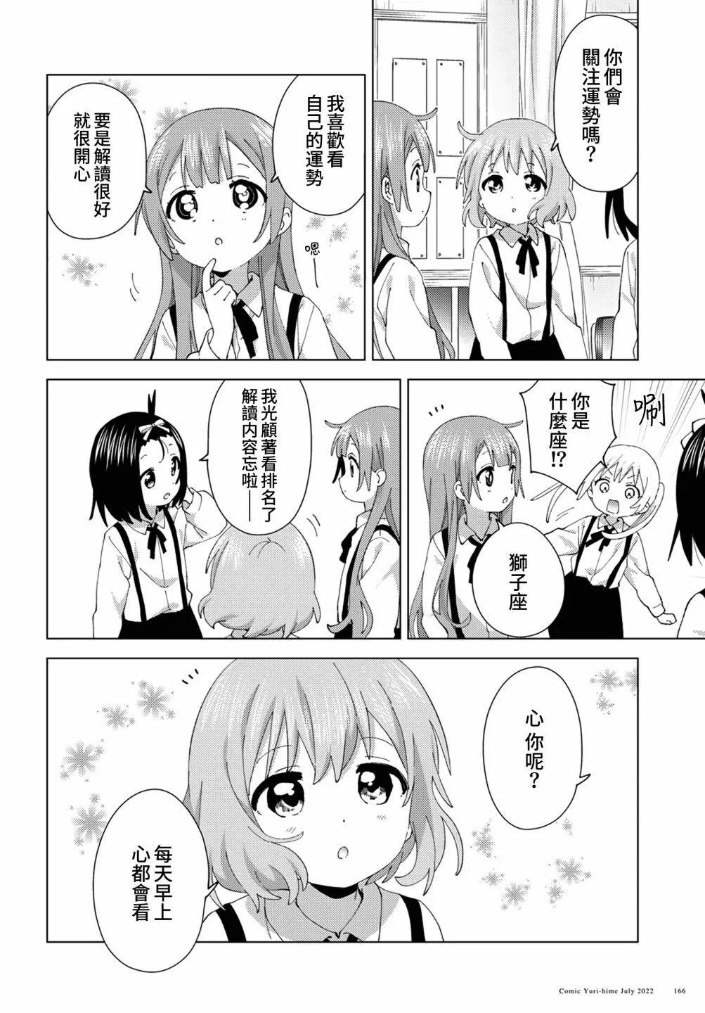 第86话3