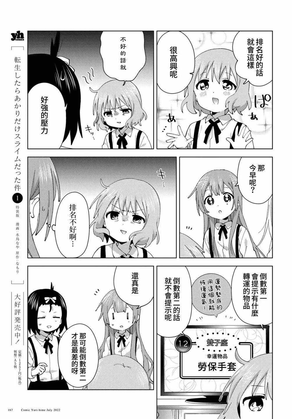 第86话4
