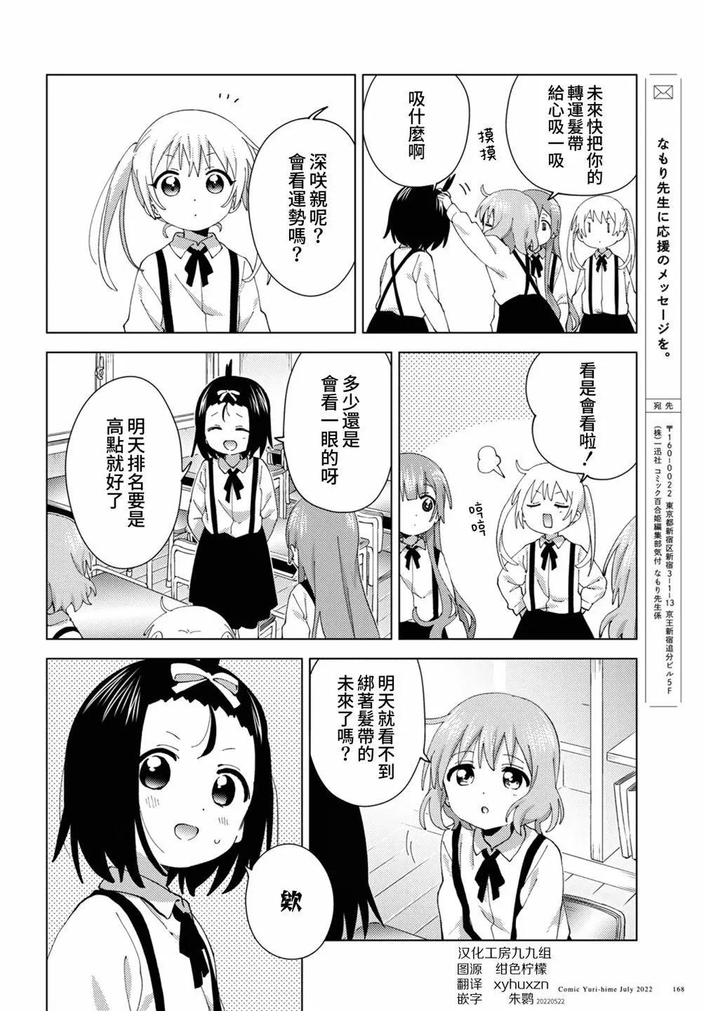 第86话5