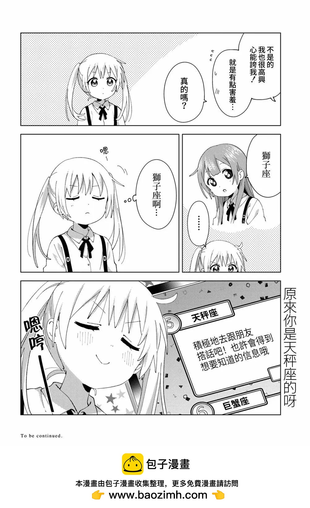 第86话7