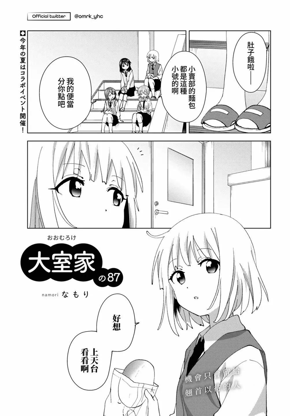 第87话0