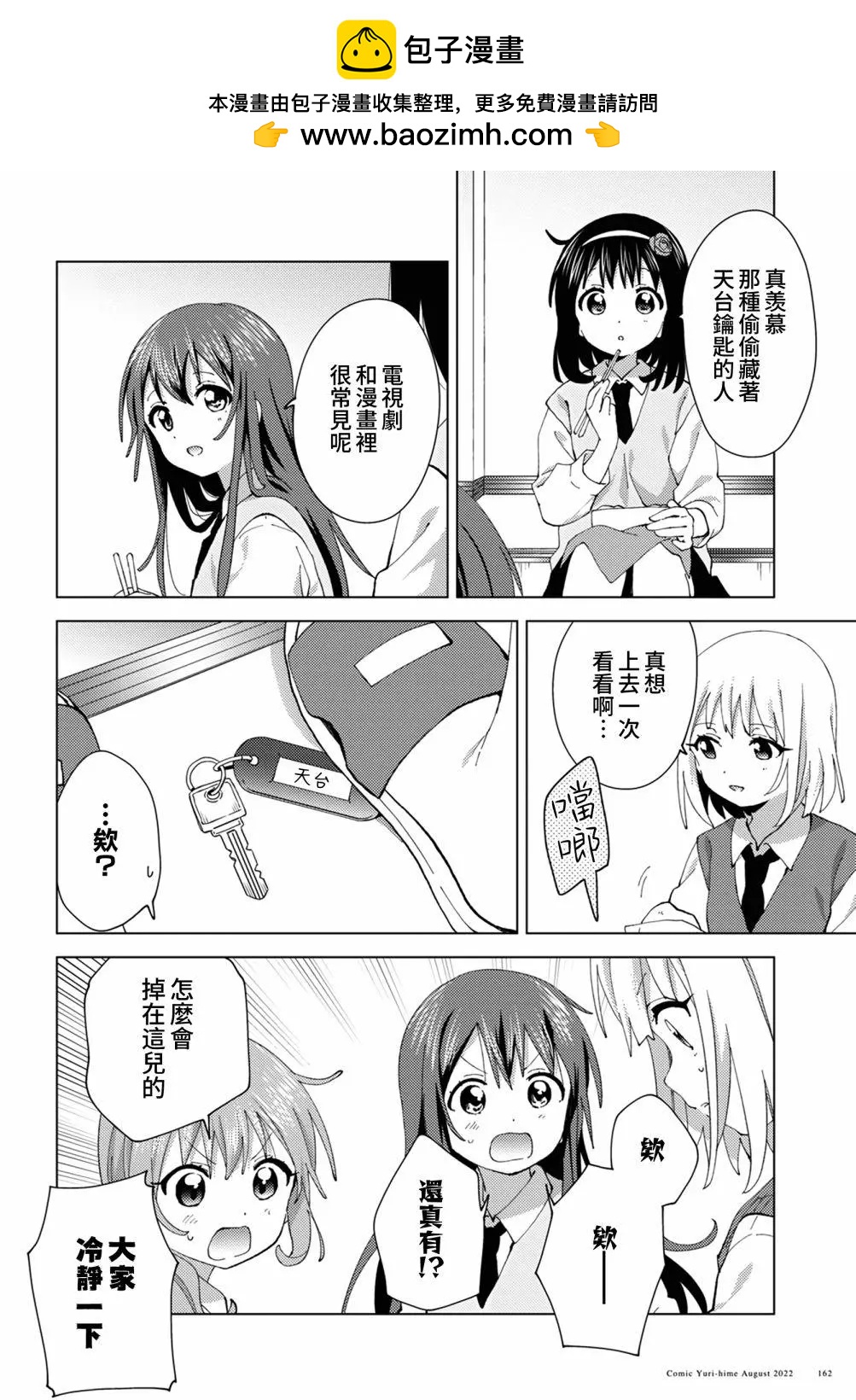第87话1