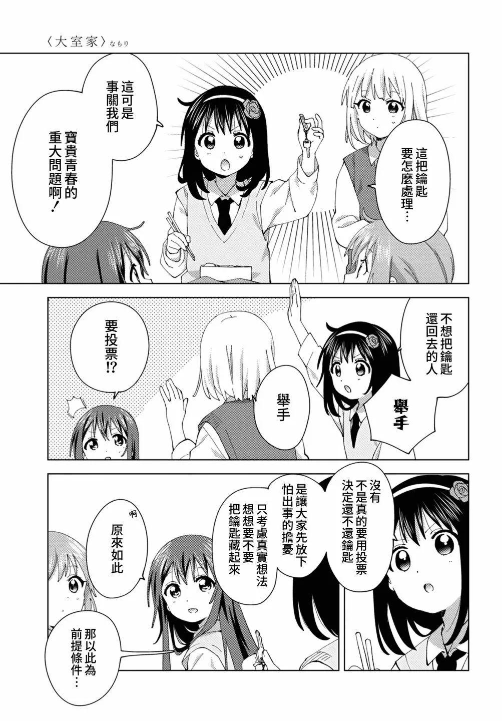 第87话2