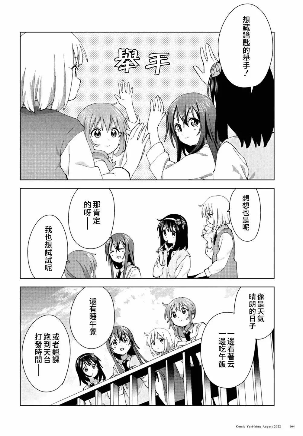 第87话3