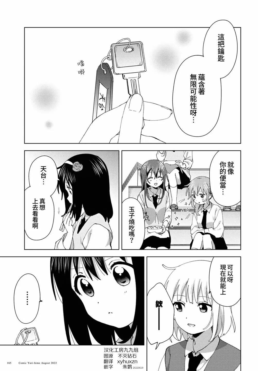 第87话4