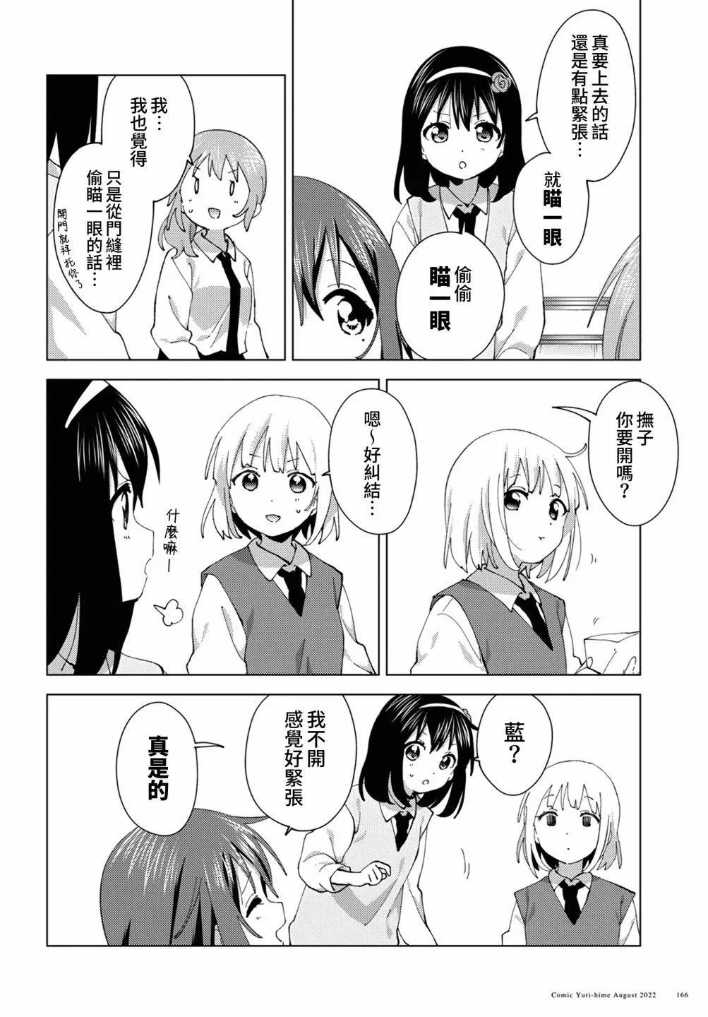 第87话5