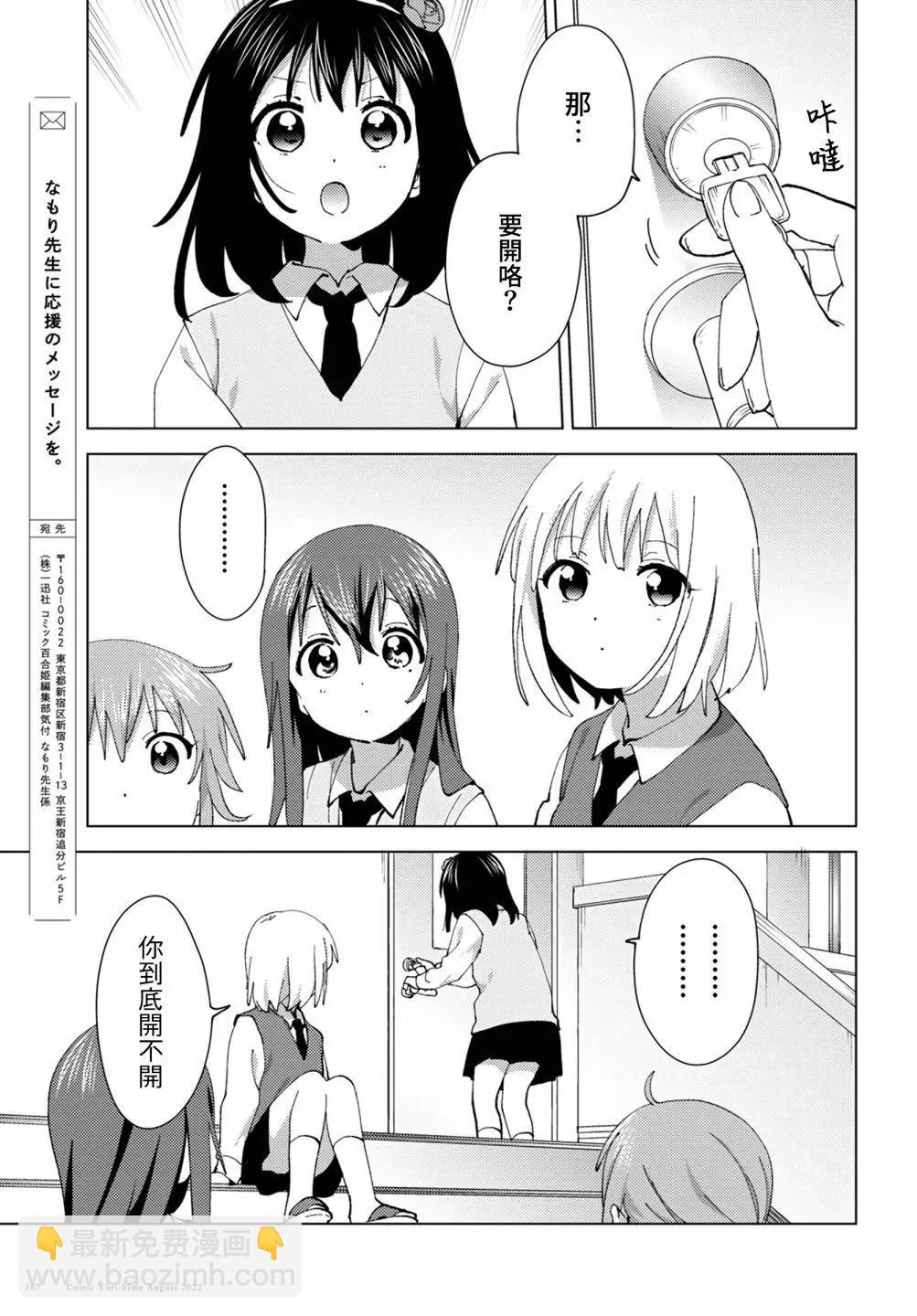 第87话6