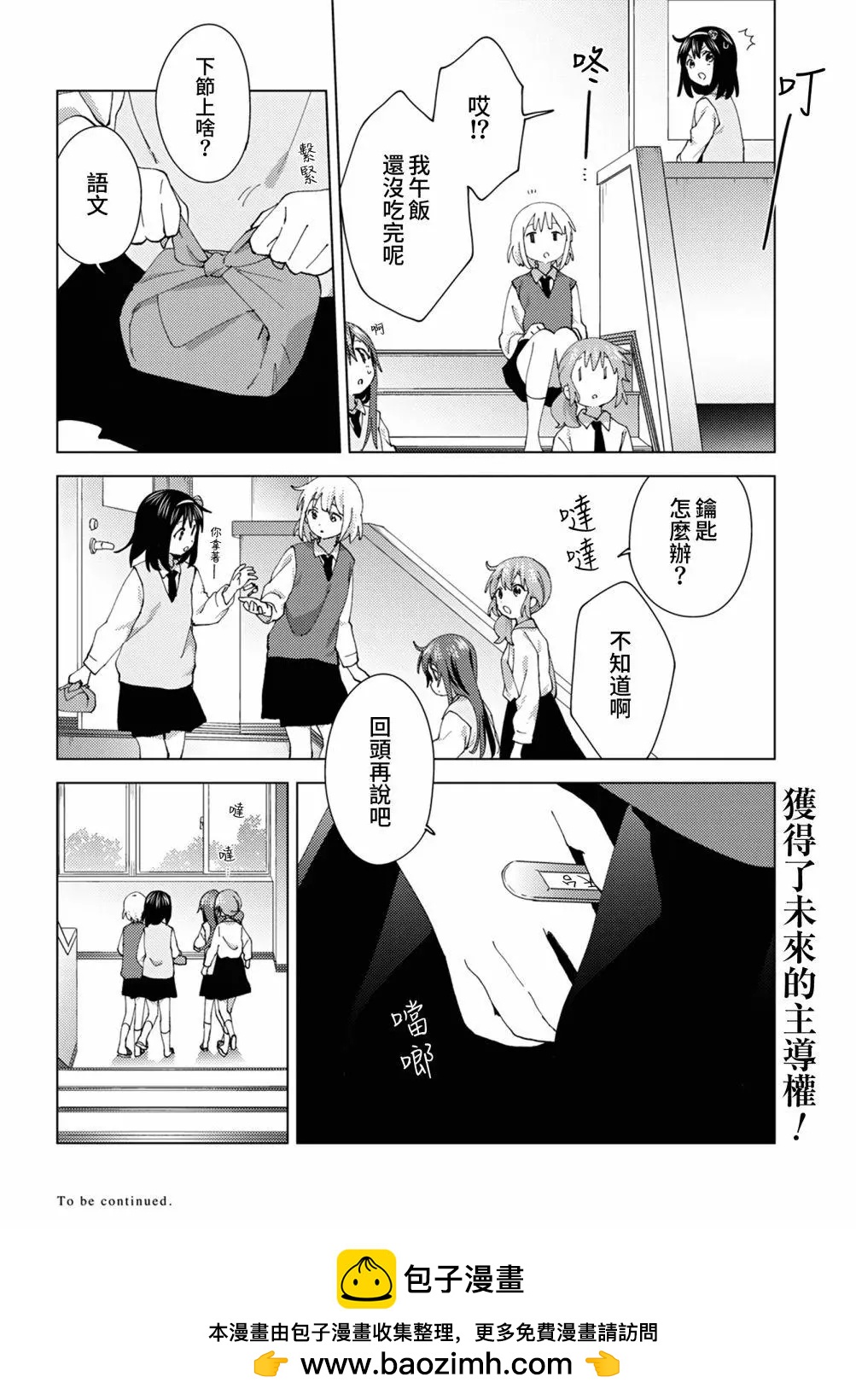 第87话7