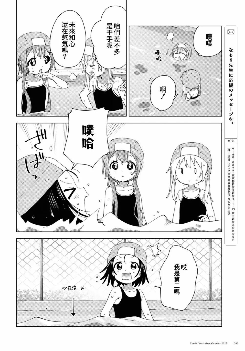 第89话3