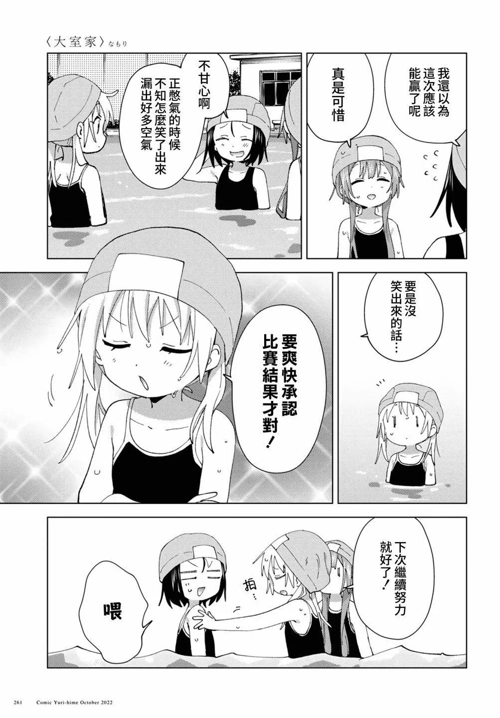 第89话4