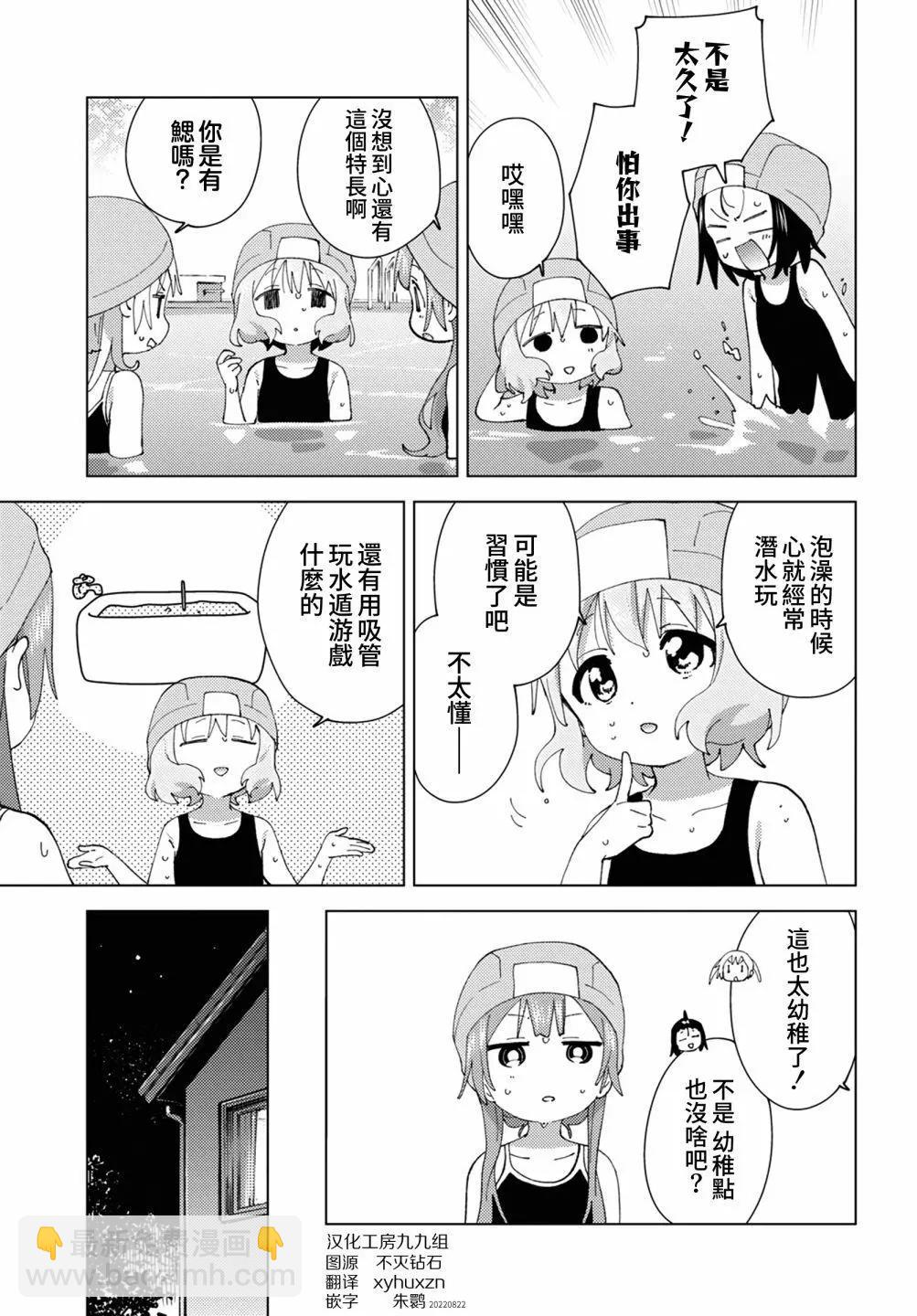 第89话6