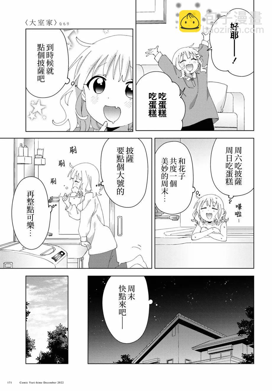 第91话6