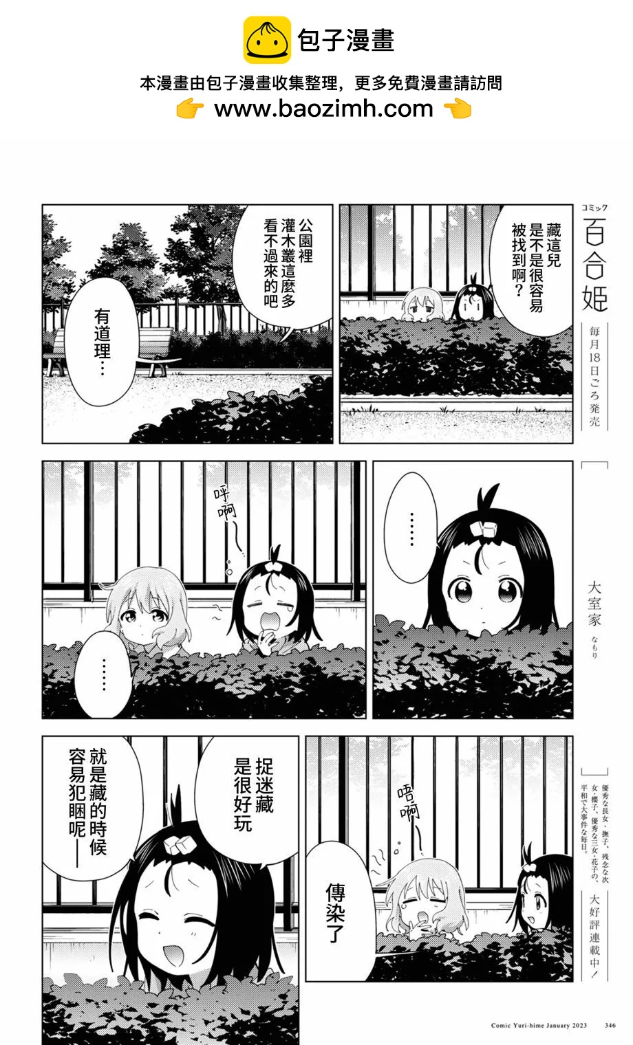 第92话1
