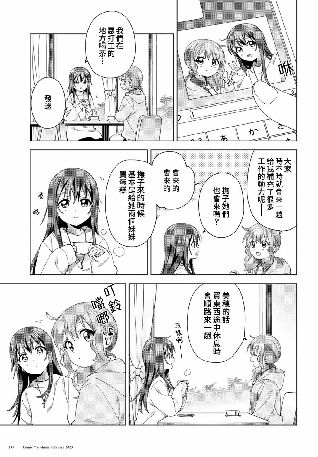 第93话2