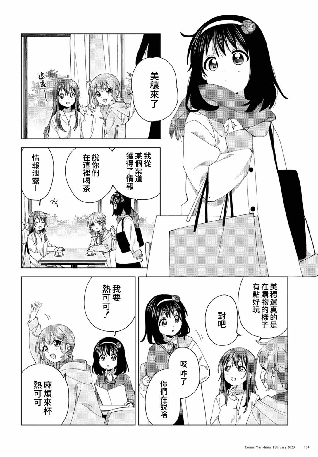 第93话3