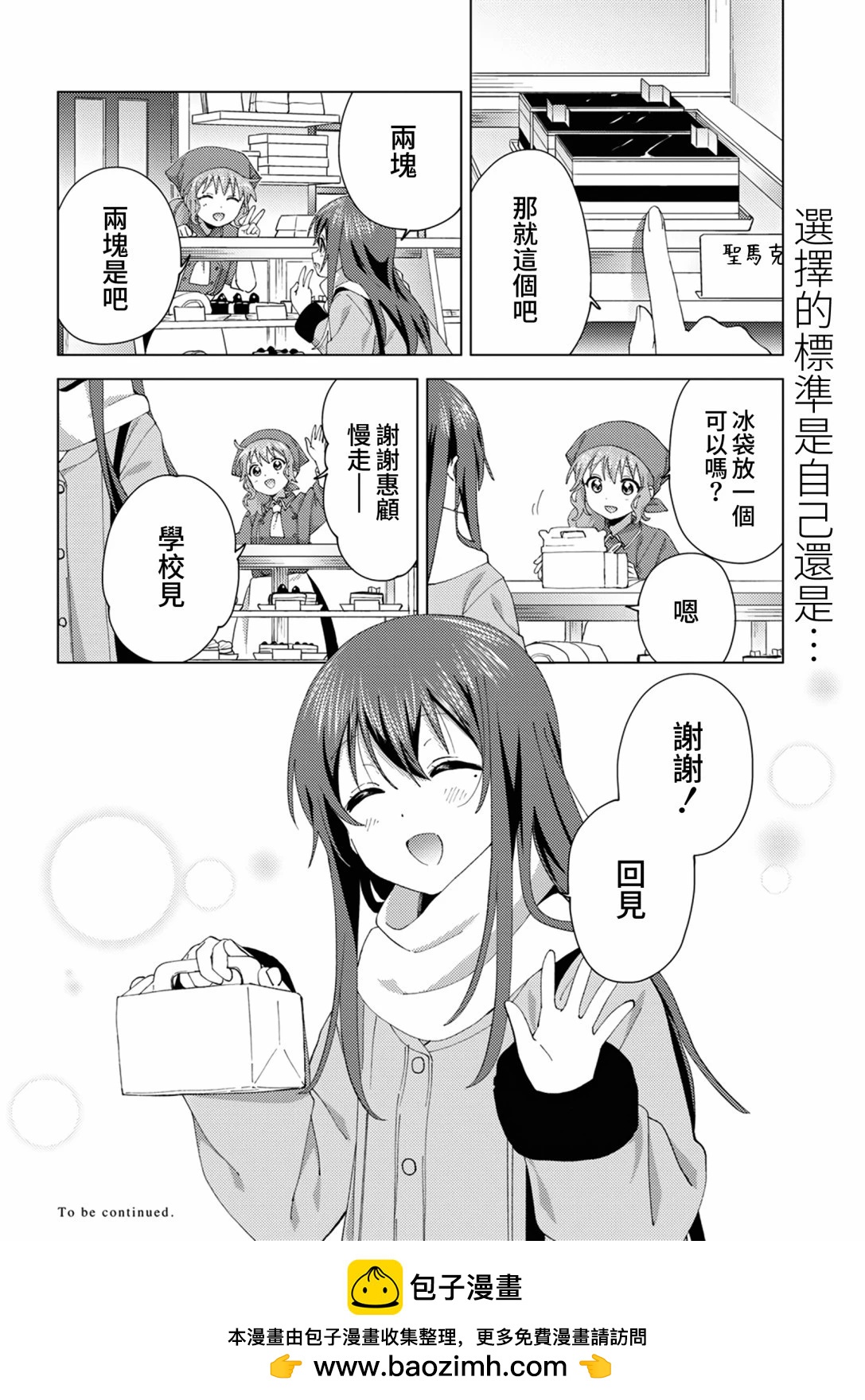 第93话7