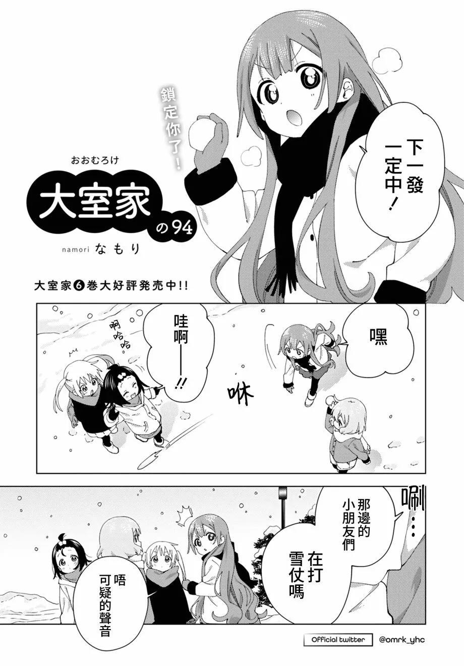 第94话0