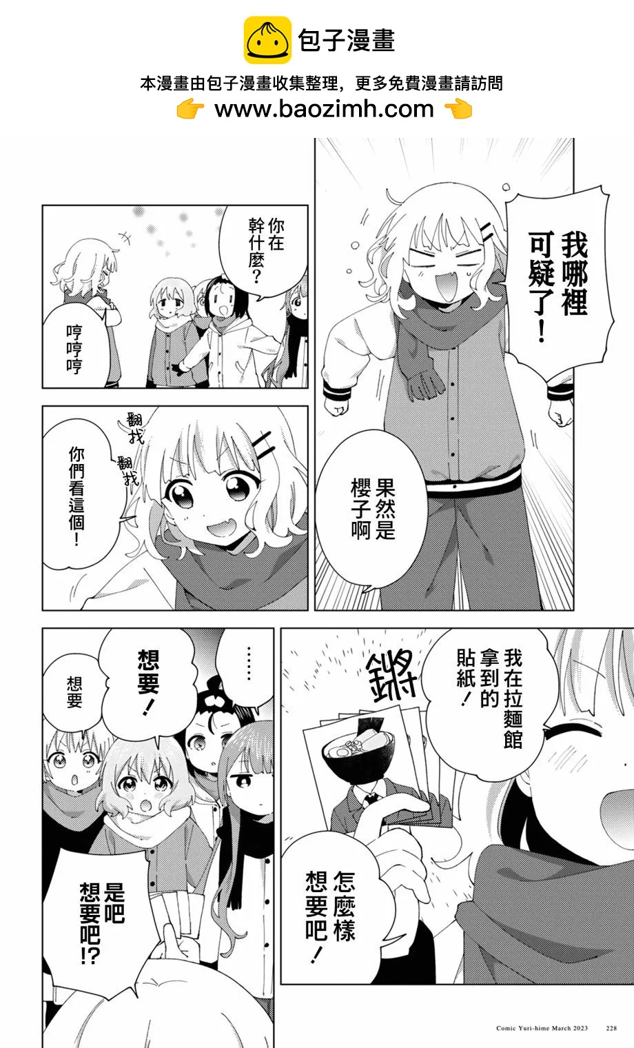 第94话1
