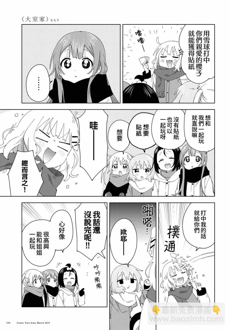 第94话2