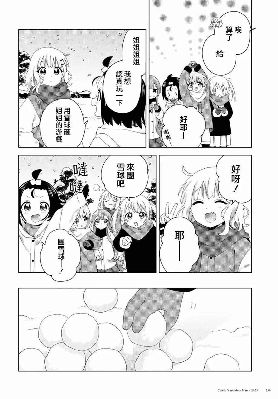 第94话3