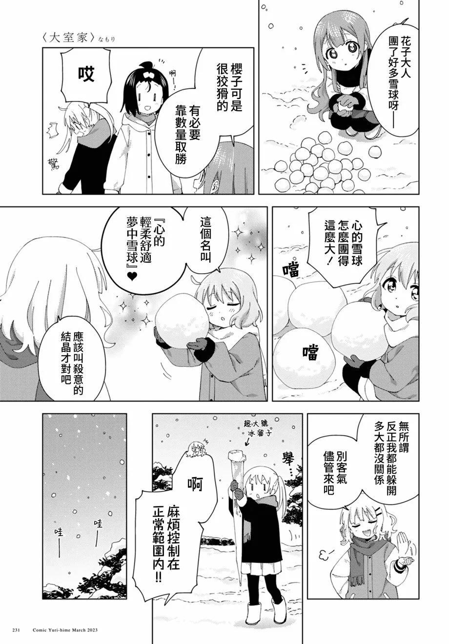 第94话4