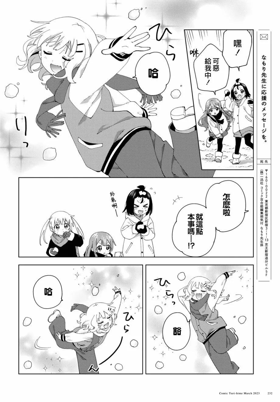 第94话5