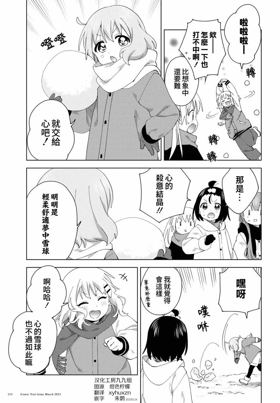 第94话6