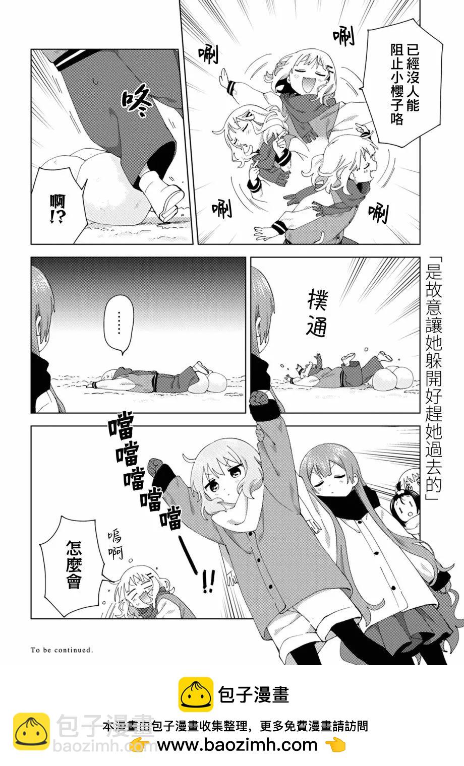 第94话7