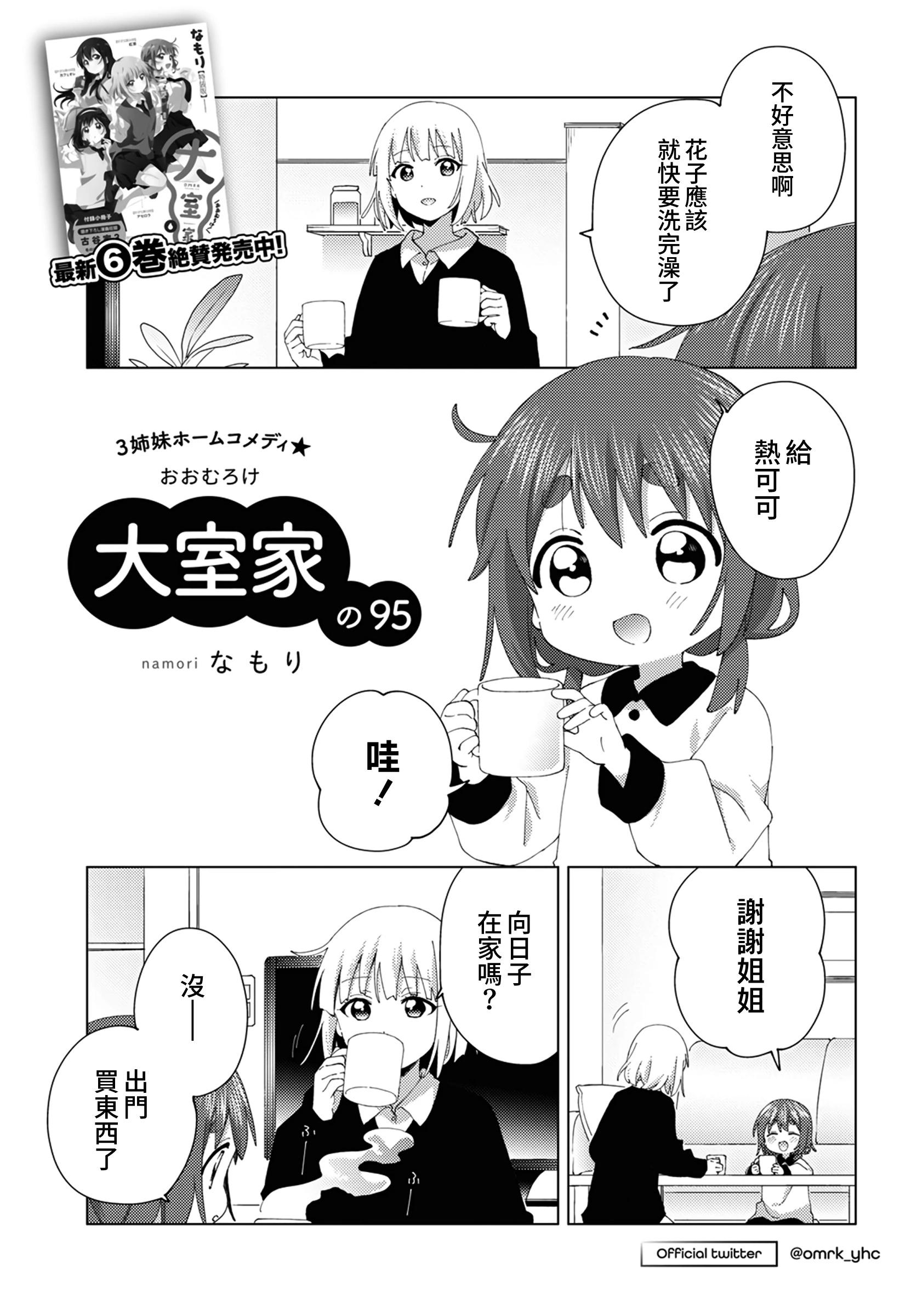 第95话0