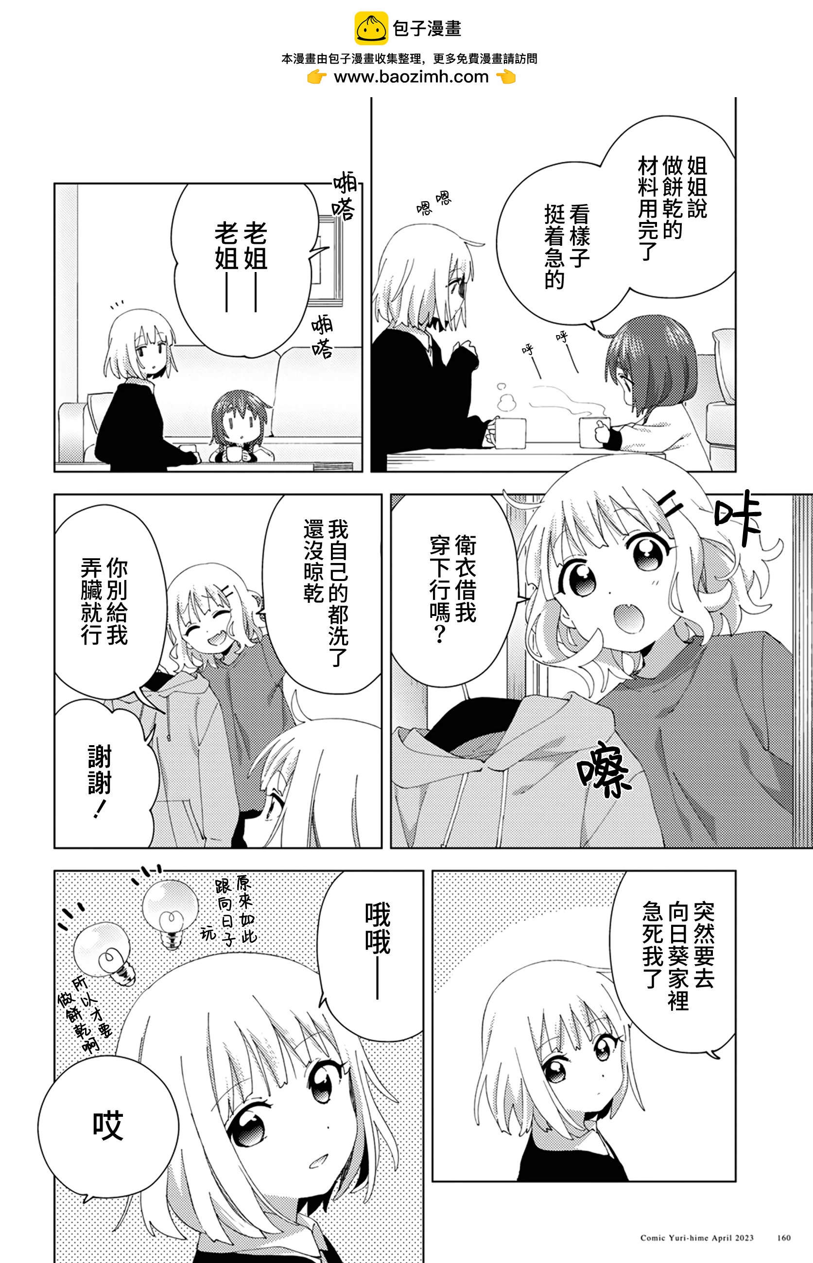 第95话1