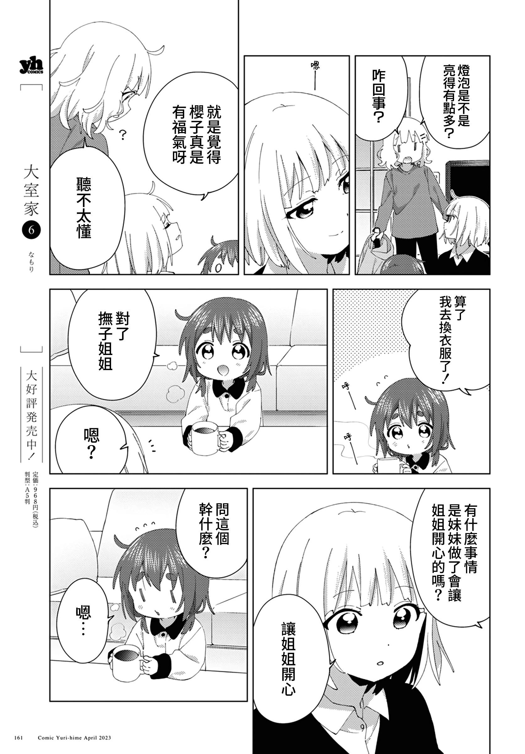 第95话2