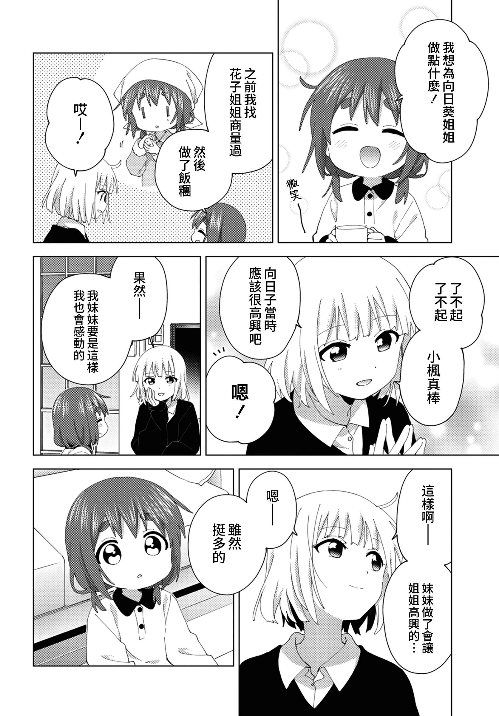 第95话3