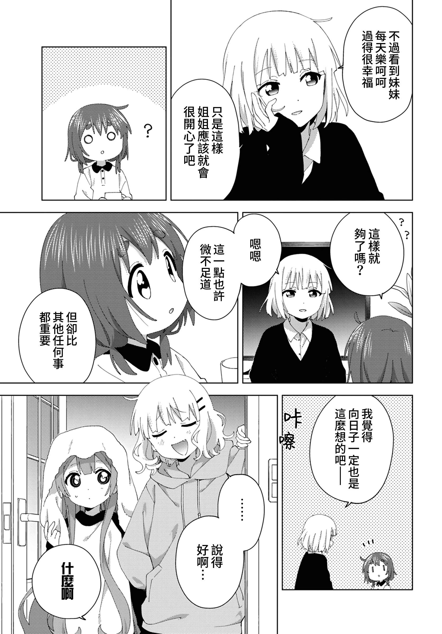 第95话4