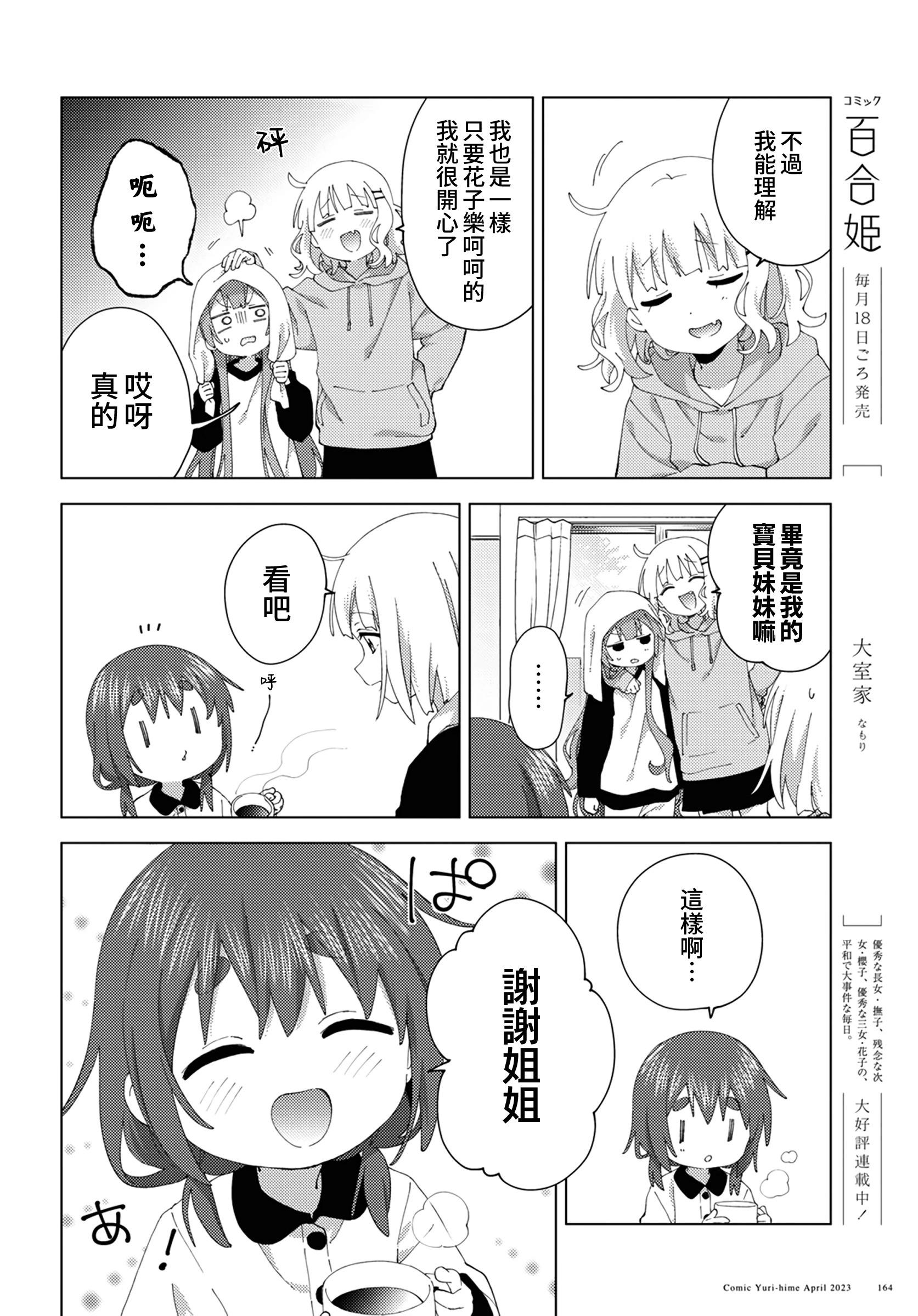 第95话5
