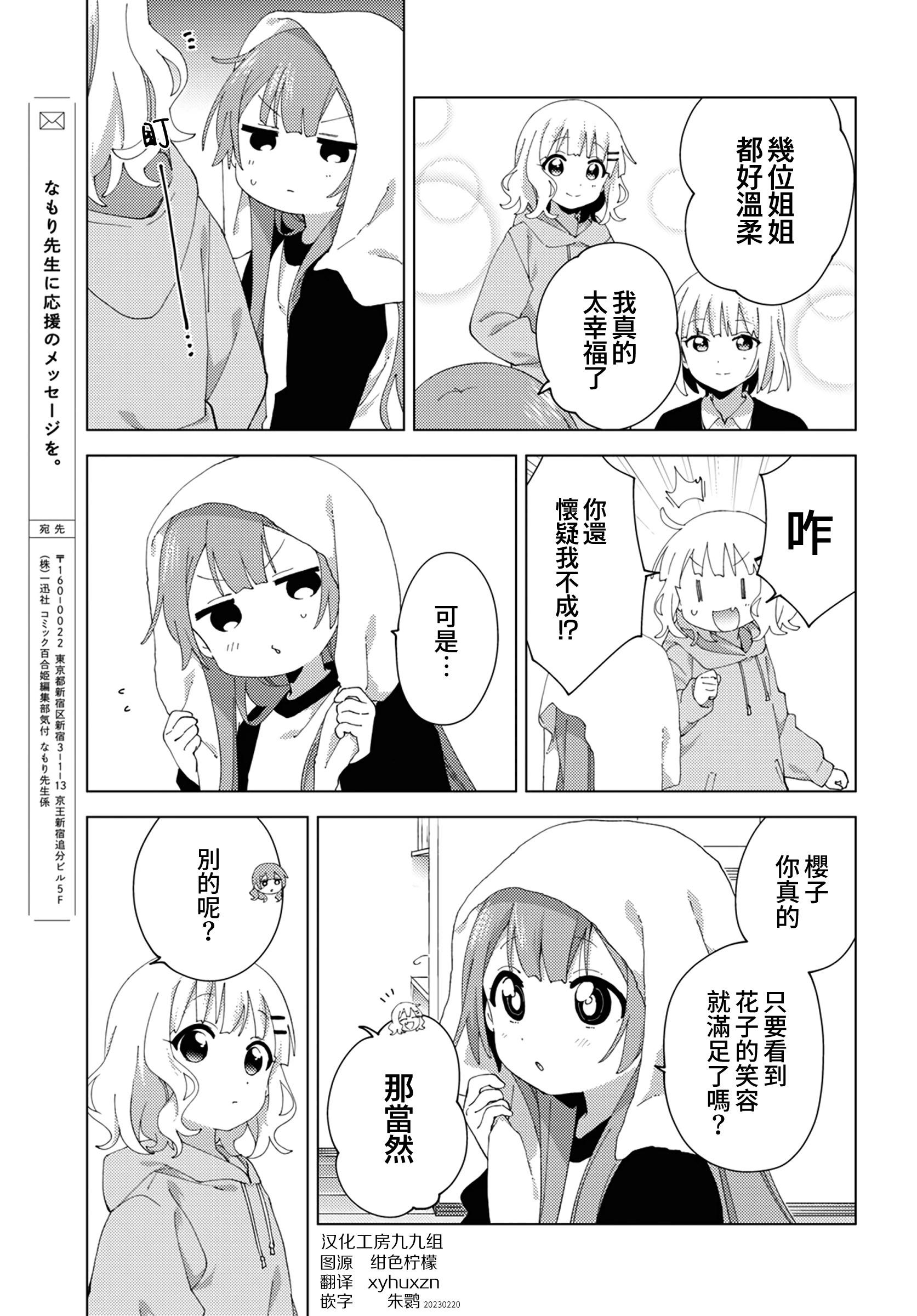 第95话6