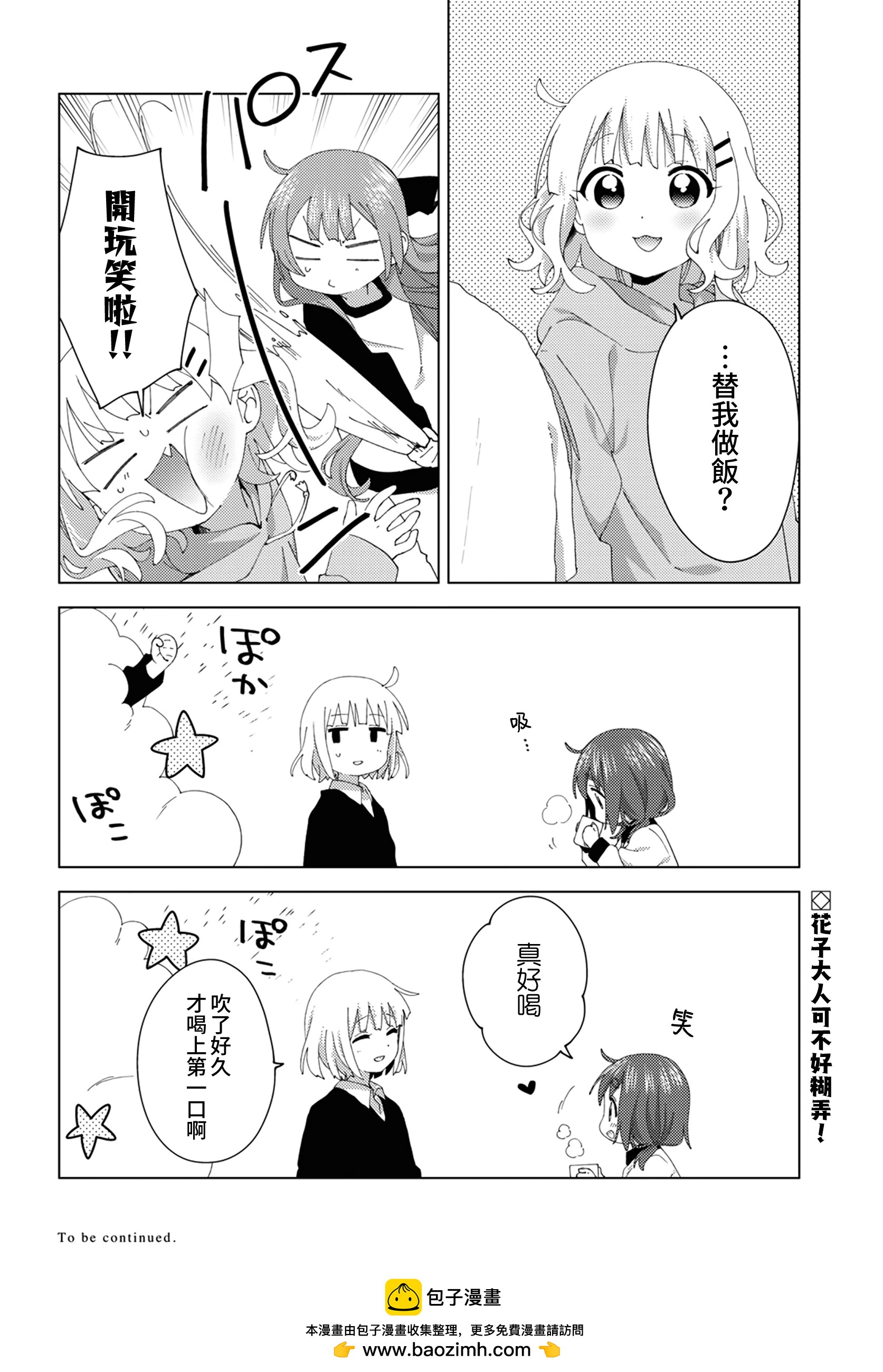 第95话7